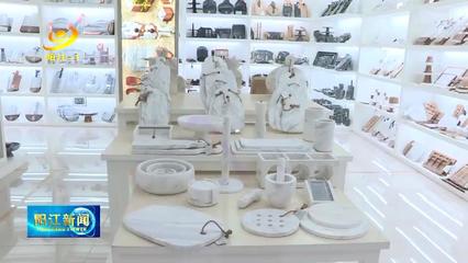 广东木森公司2021年产值突破11亿元，日用百货销售业务展现强劲发展势头