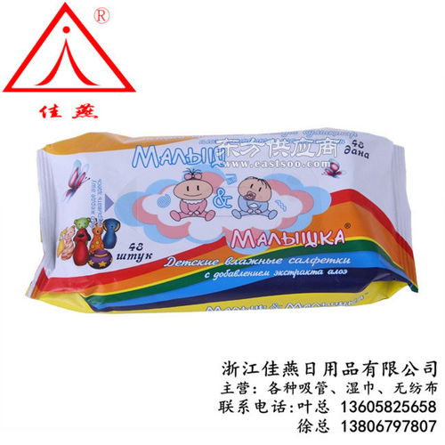 佳燕日用品 一站式湿巾解决方案与日用百货供应商
