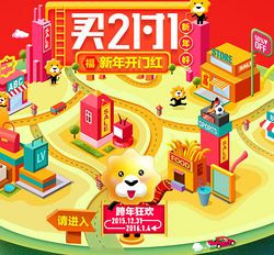 苏宁易购日用百货促销活动盛大开启